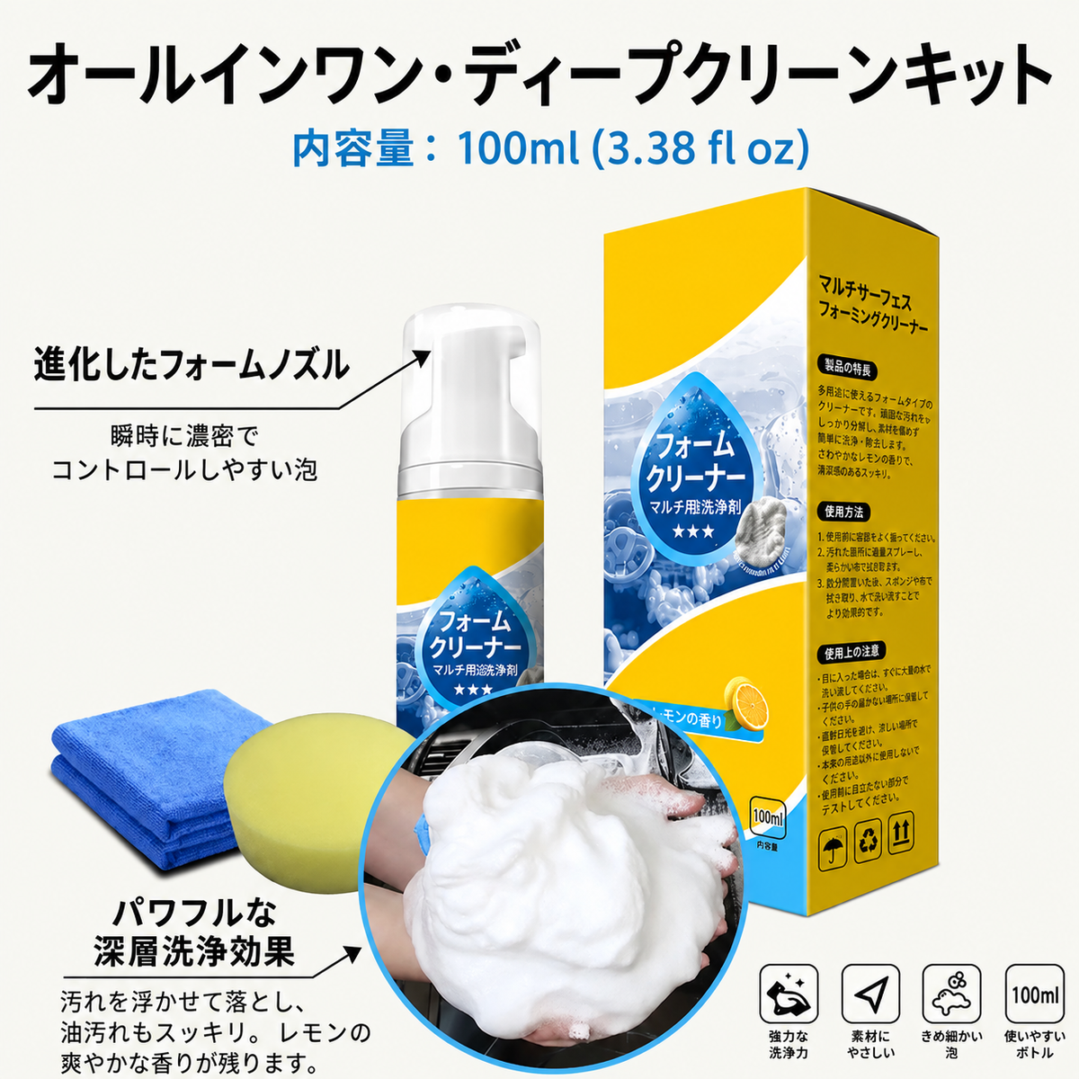 【本日限定80%OFF】Creawel® 🔥4-in-1 万能酵素フォームクリーナー|キッチン・車内・ソファ・靴までこれ1本