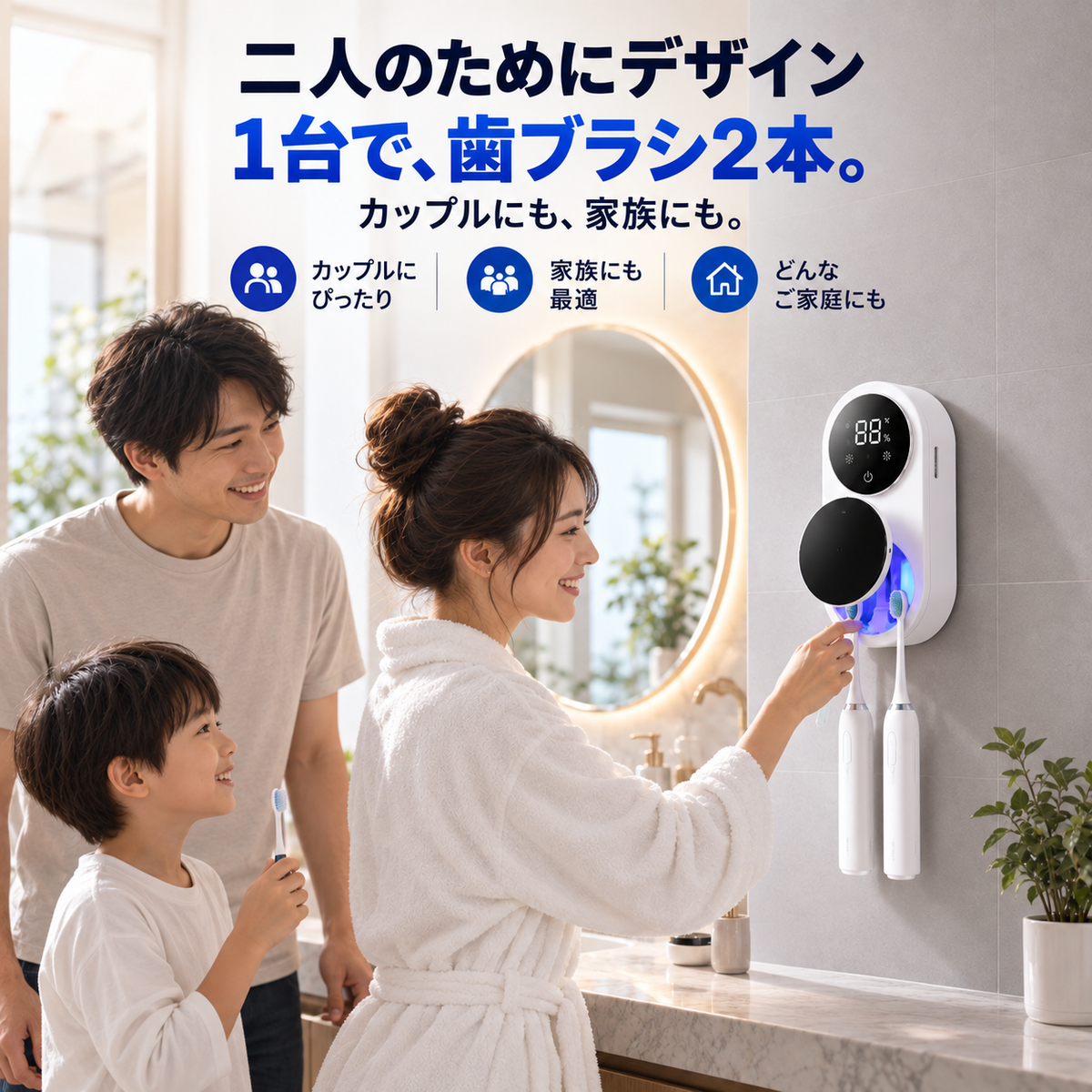 BILLHOL® 🔥ウェーブセンス UV除菌×自動乾燥 歯ブラシホルダー｜触れずに開閉・2本同時収納