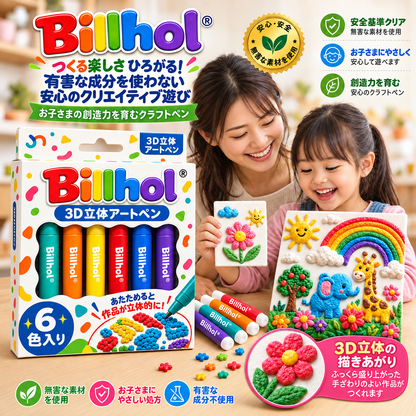 本日限定50%OFF｜𝐁i𝐥𝐥𝐡𝐨𝐥® 🔥3Dぷっくりアートペン｜描くだけで楽しい立体アート
