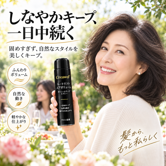 🔥 期間限定70%OFF！Creawel® 💎ピーチ香る根元ふんわりボリュームスプレー｜瞬時に立ち上げ・自然なボリューム・一日中しなやかキープ