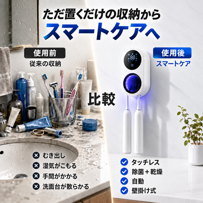 BILLHOL® 🔥ウェーブセンス UV除菌×自動乾燥 歯ブラシホルダー｜触れずに開閉・2本同時収納