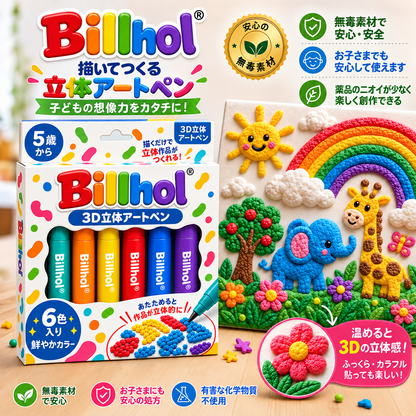 本日限定50%OFF｜𝐁i𝐥𝐥𝐡𝐨𝐥® 🔥3Dぷっくりアートペン｜描くだけで楽しい立体アート
