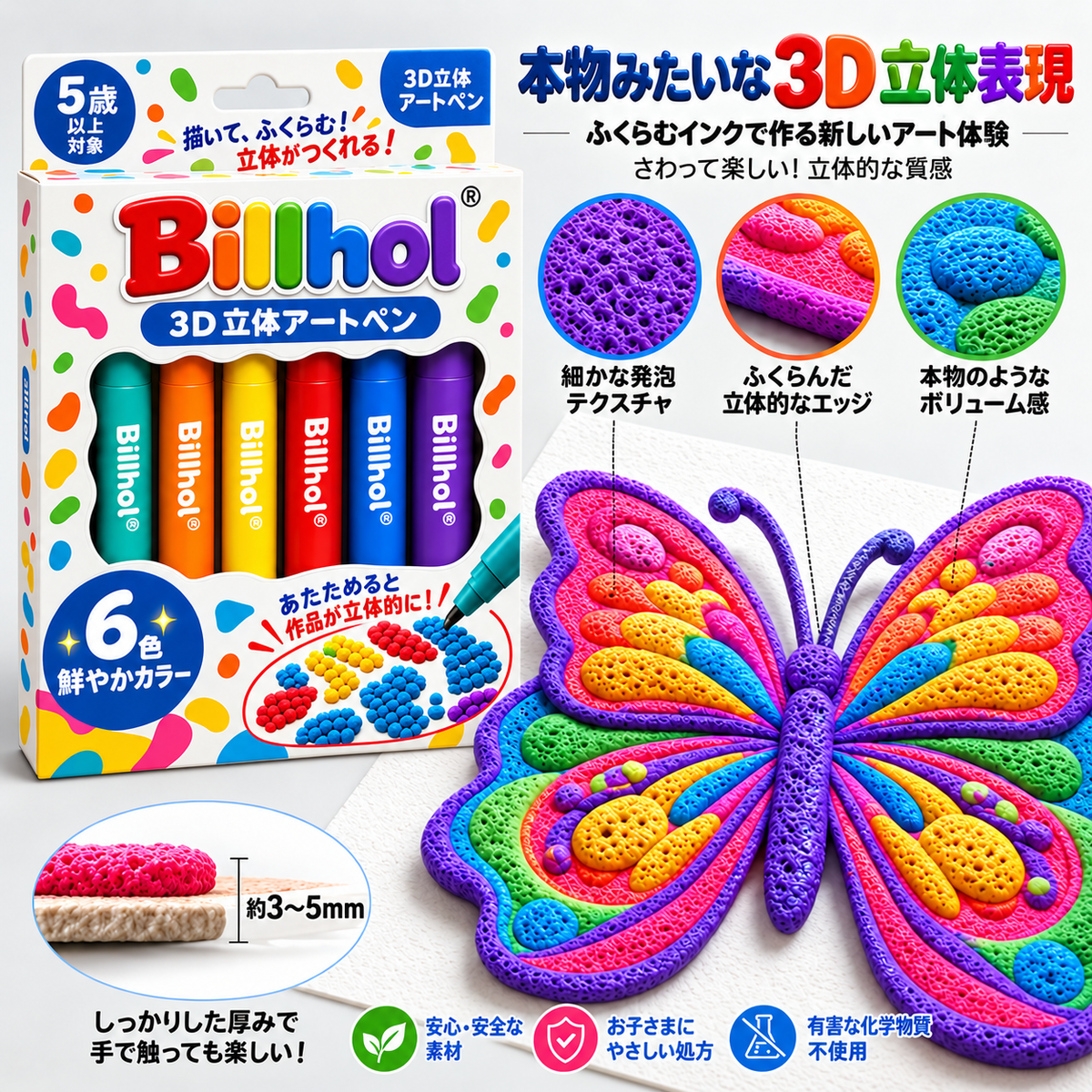 本日限定50%OFF｜𝐁i𝐥𝐥𝐡𝐨𝐥® 🔥3Dぷっくりアートペン｜描くだけで楽しい立体アート