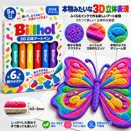 本日限定50%OFF｜𝐁i𝐥𝐥𝐡𝐨𝐥® 🔥3Dぷっくりアートペン｜描くだけで楽しい立体アート
