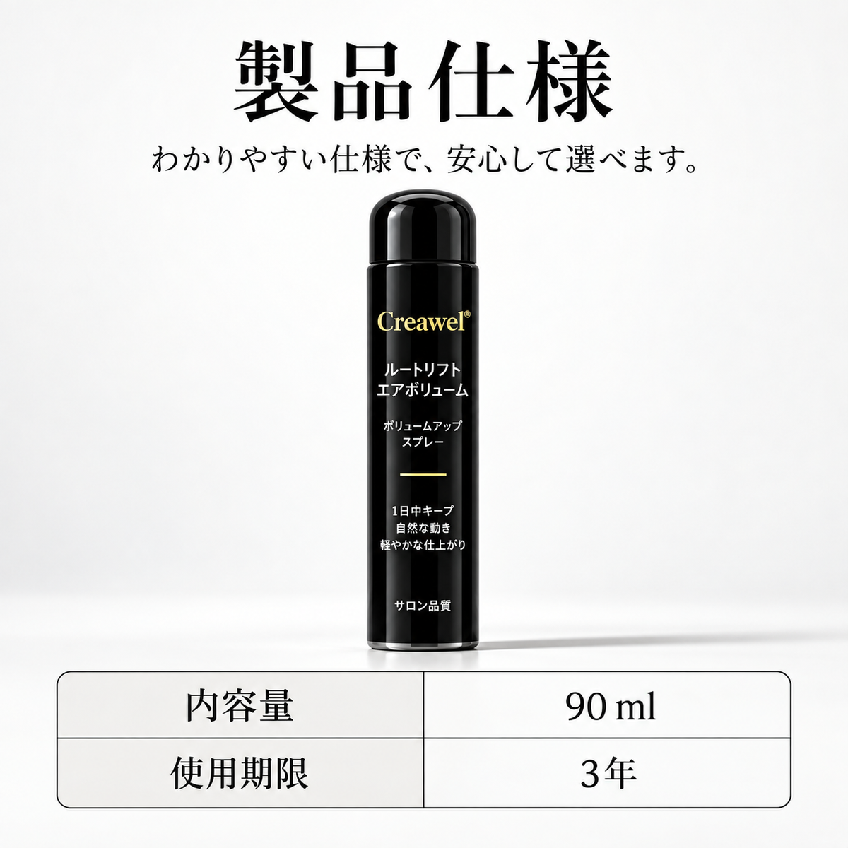 🔥 期間限定70%OFF！Creawel® ✨ピーチ香る根元ふんわりボリュームスプレー｜瞬時に立ち上げ・自然なボリューム・一日中しなやかキープ